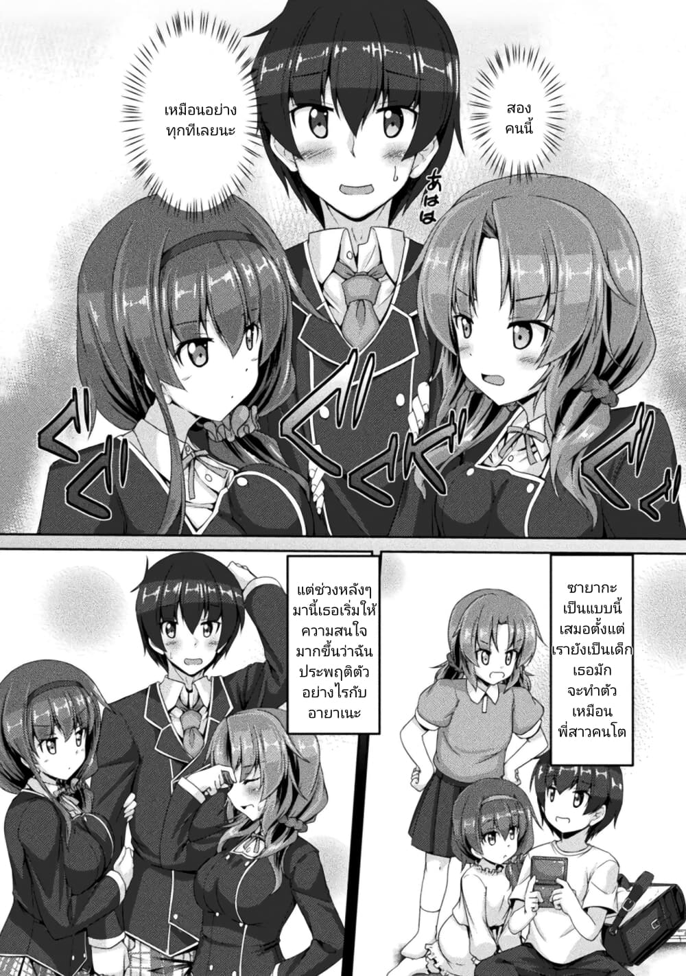 Yandere-Imouto-ni-Aisaresugite-Kozukuri-Kankin-Seikatsu--2-6.jpg